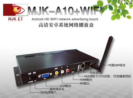 JPEG BMP Digital Signage LCD Media Player Box 3G WCDMA , Network Online Management