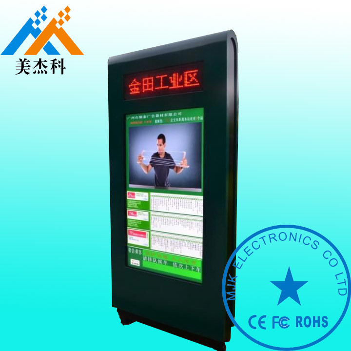 High Brightness HD Screen Outdoor Digital Signage Display Wifi Lan 3g 4g For Beauty Shops