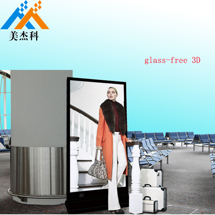 Vertical LG LCD 3D Digital Signage Display Screen 85 Inch Indoor High Brightness