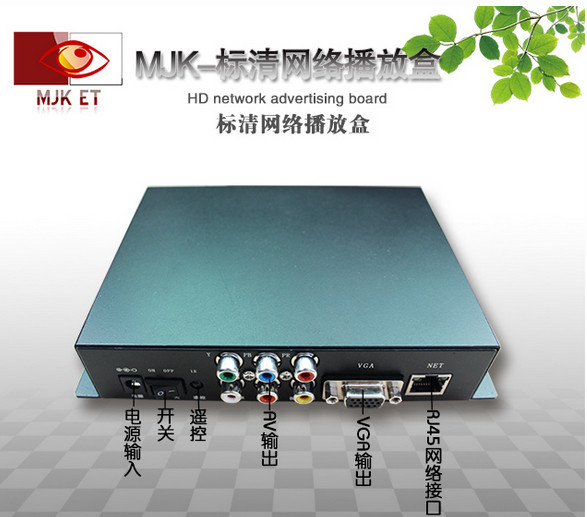 High Decoding Lcd Media Player Box For Split Screen , Digital Signage Media Player