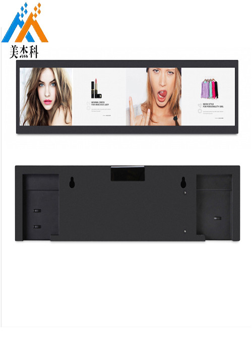 TFT Type Stretched Bar LCD Display Digital Signage Media Player 19 Inch AC110-240V
