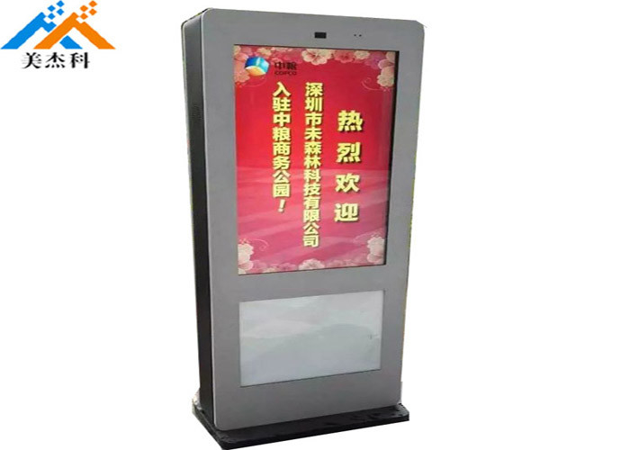 Interactive Display Outdoor Digital Signage 43 Inch Outdoor High Brightness Monitor