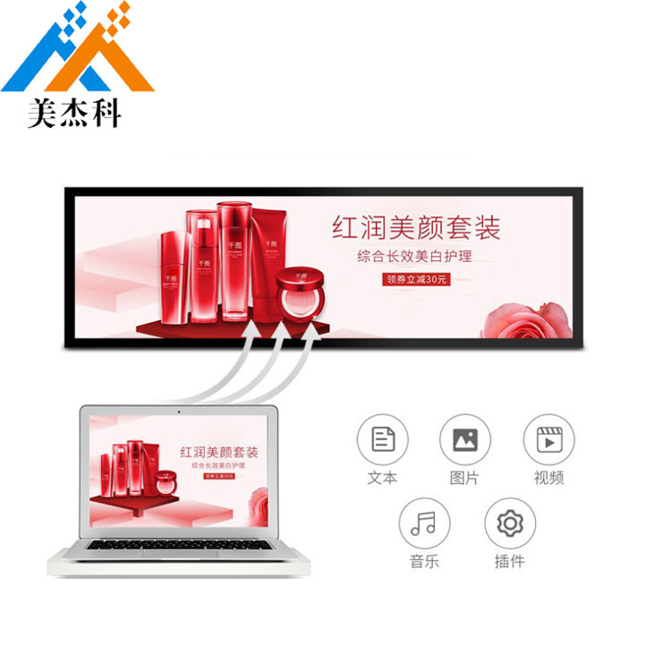 DID Bar Type Ultra Wide Lcd Panel Display 19 Inch Bus Lcd Advertising Player