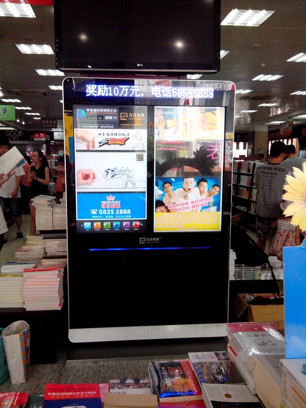 Android System LCD Digital Screen Signage Display Full HD Double Screen